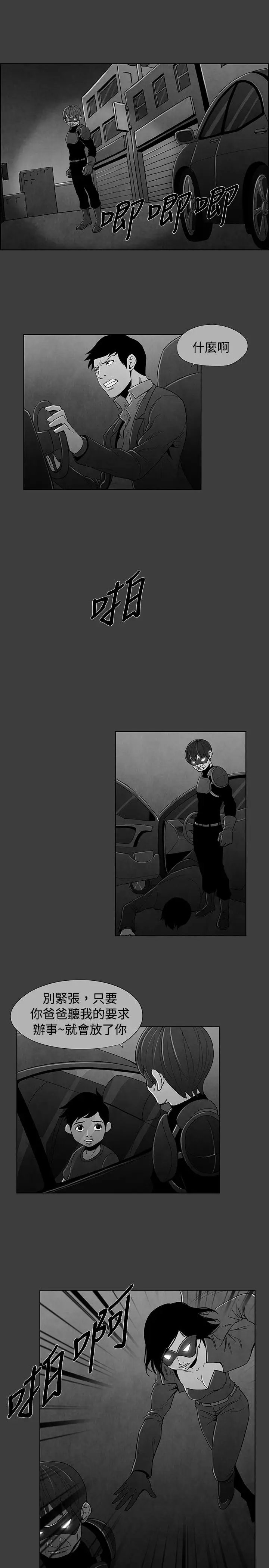 恶霸X英雄第21话