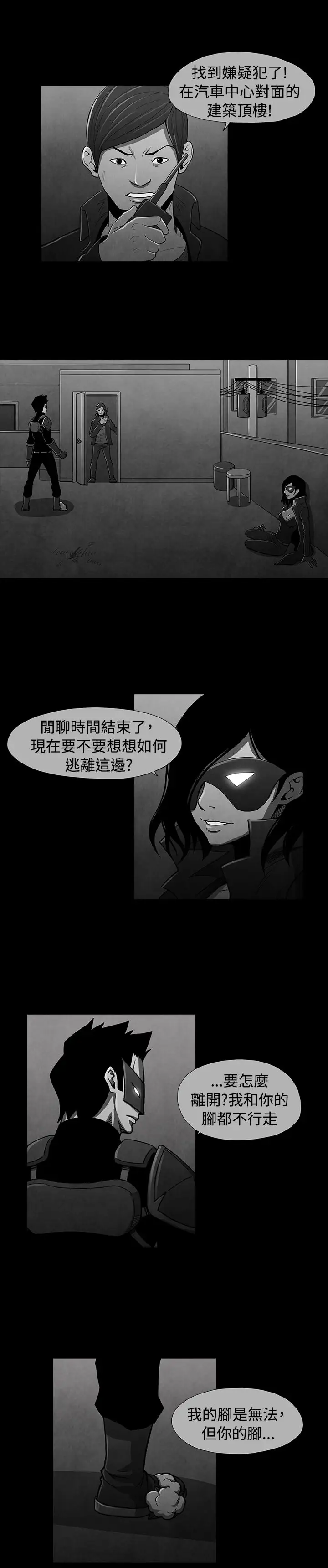 恶霸X英雄第21话