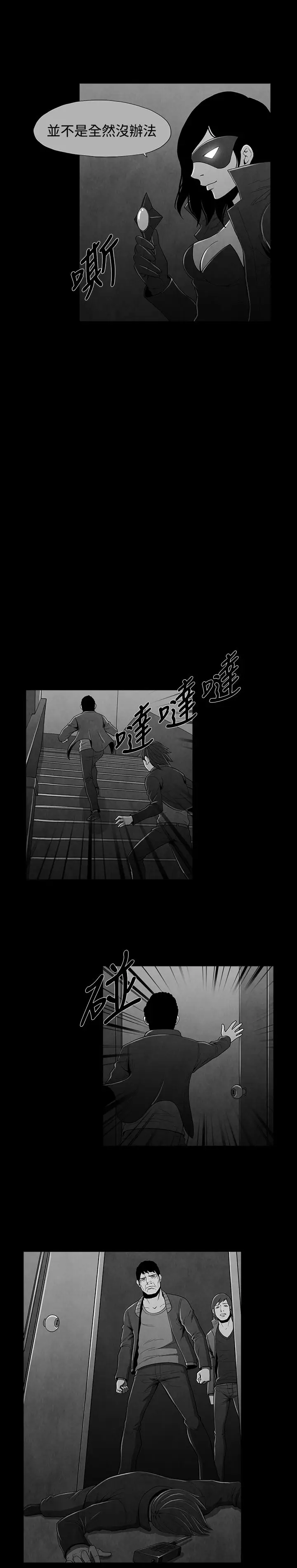 恶霸X英雄第21话