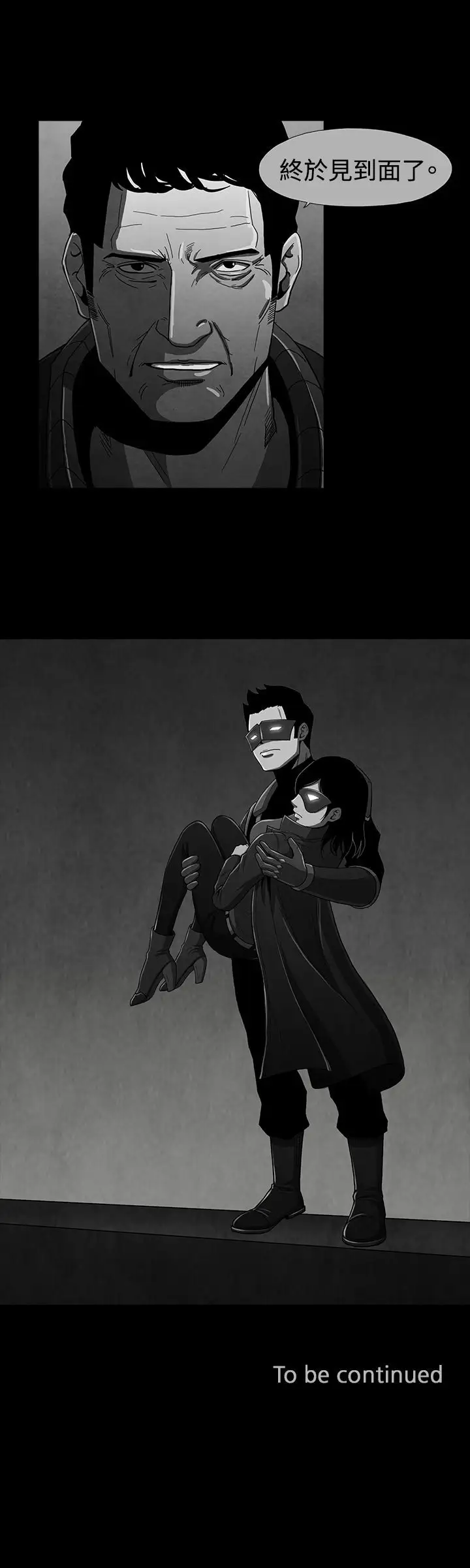 恶霸X英雄第21话