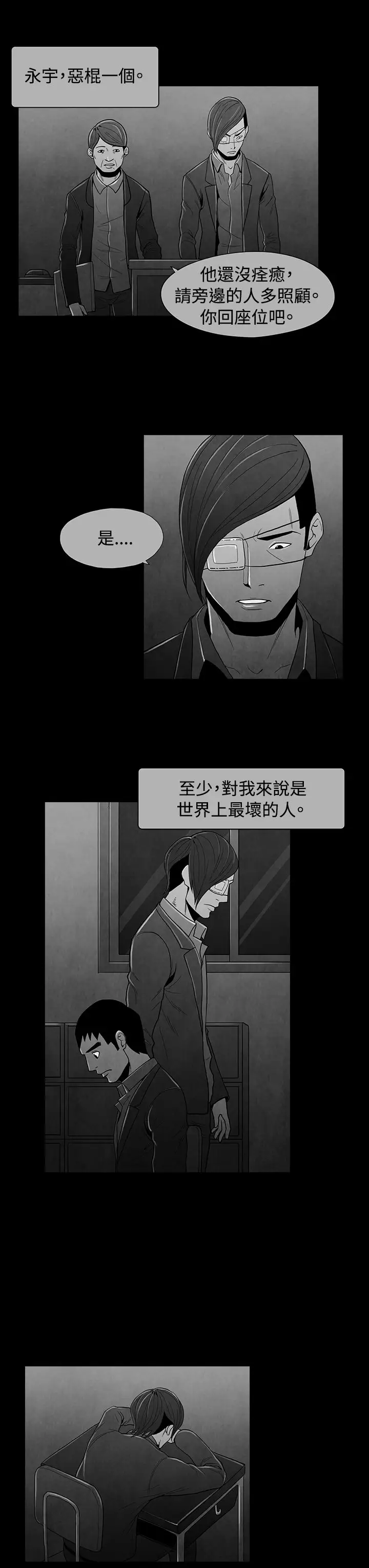 恶霸X英雄第22话