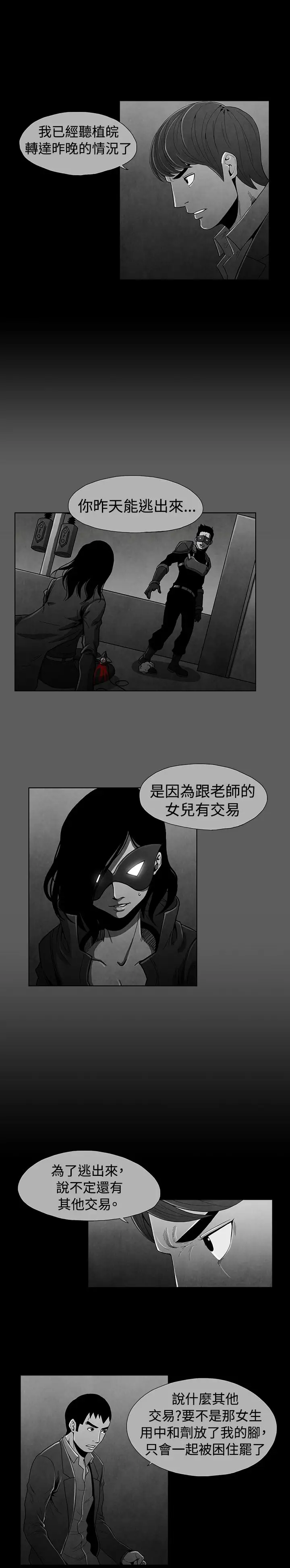 恶霸X英雄第22话