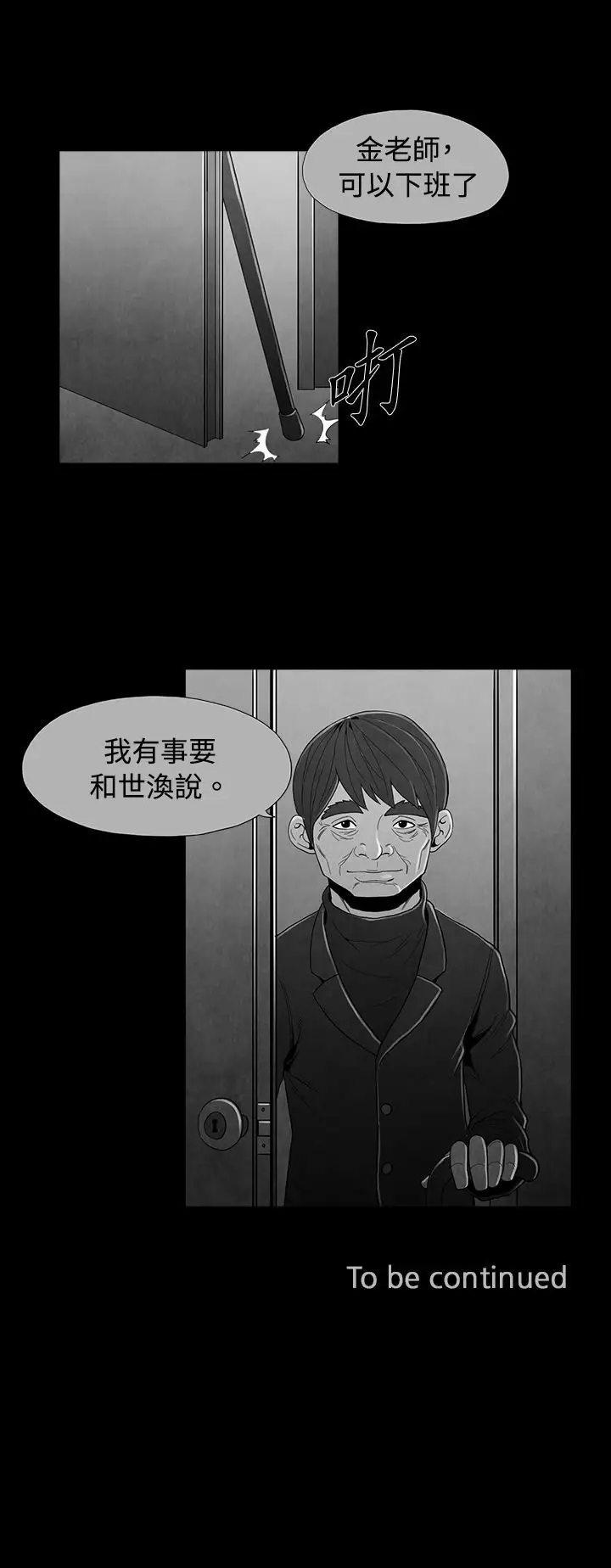 恶霸X英雄第22话