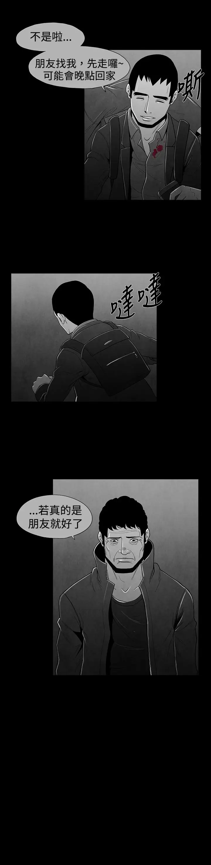 恶霸X英雄第23话