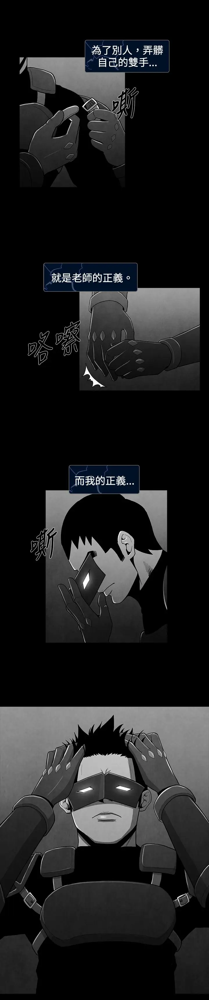 恶霸X英雄第23话