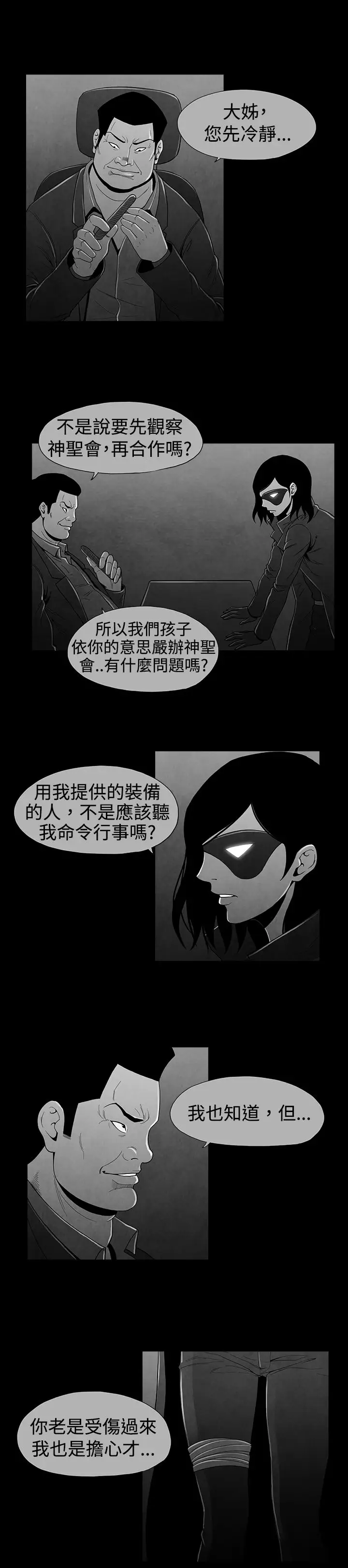 恶霸X英雄第24话