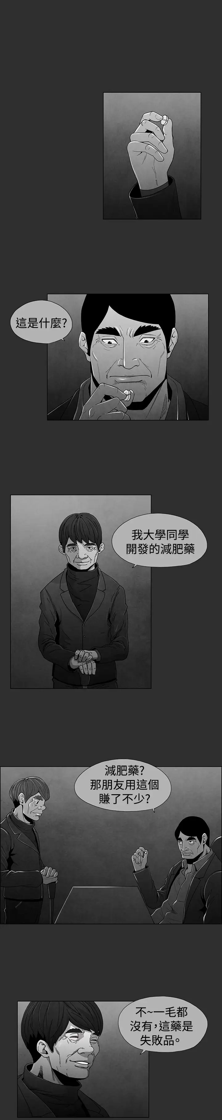 恶霸X英雄第26话