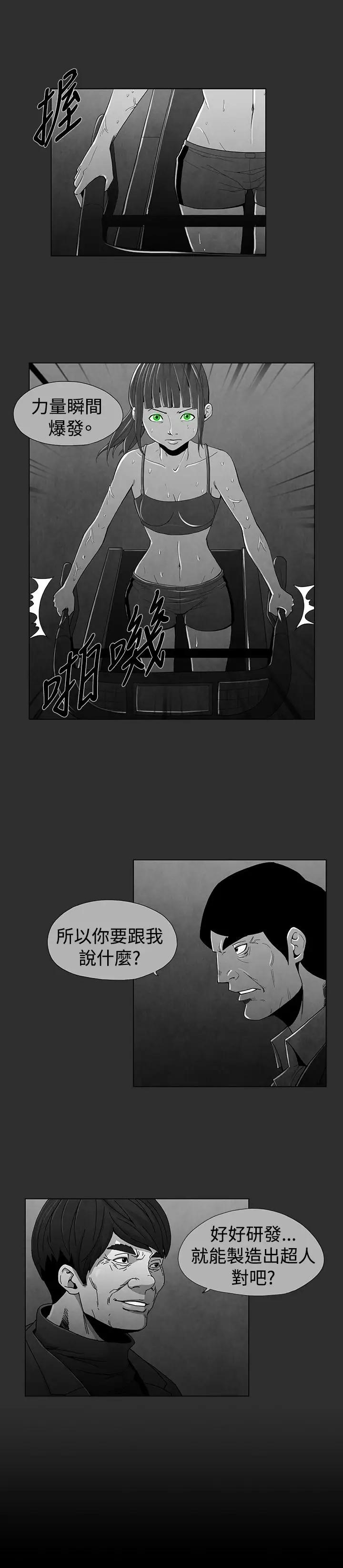 恶霸X英雄第26话