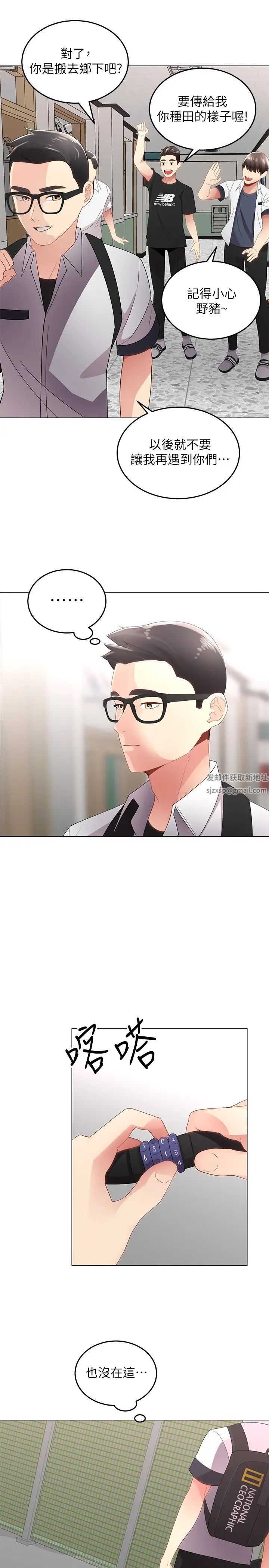 骑乘姿势预备~起!第1话-有在运动的女人特别紧