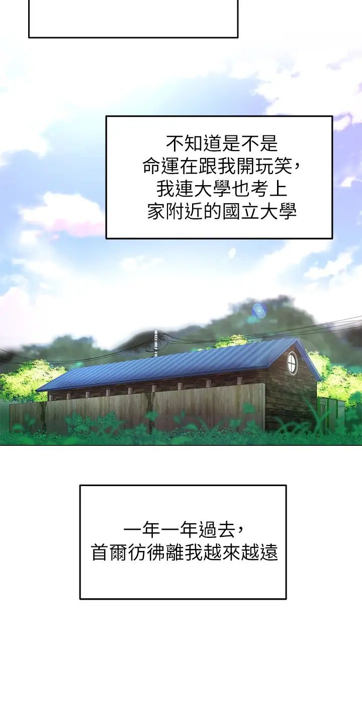 骑乘姿势预备~起!第1话-有在运动的女人特别紧