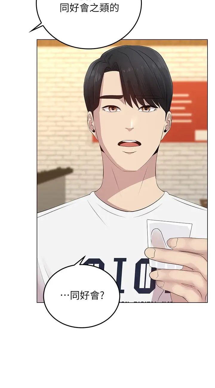 騎乘姿勢預備~起!第1話-有在運動的女人特別緊