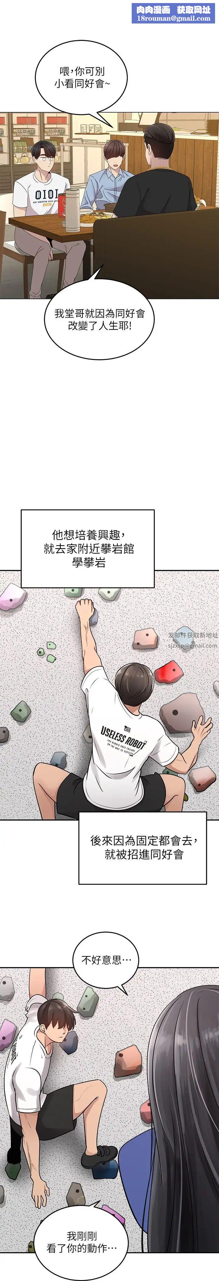 骑乘姿势预备~起!第1话-有在运动的女人特别紧