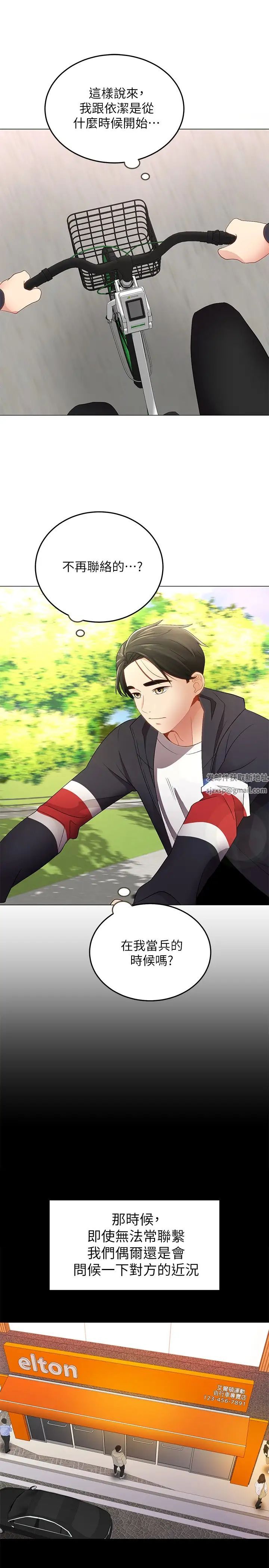 騎乘姿勢預備~起!第1話-有在運動的女人特別緊