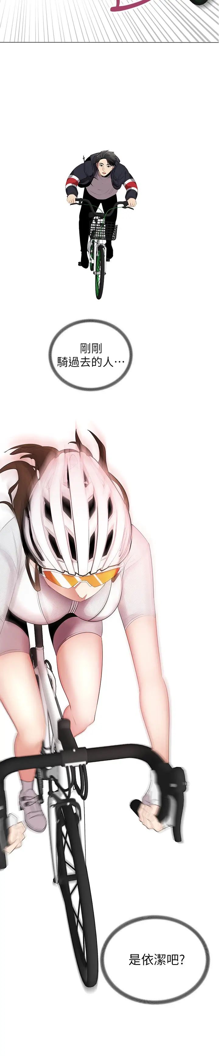 骑乘姿势预备~起!第1话-有在运动的女人特别紧