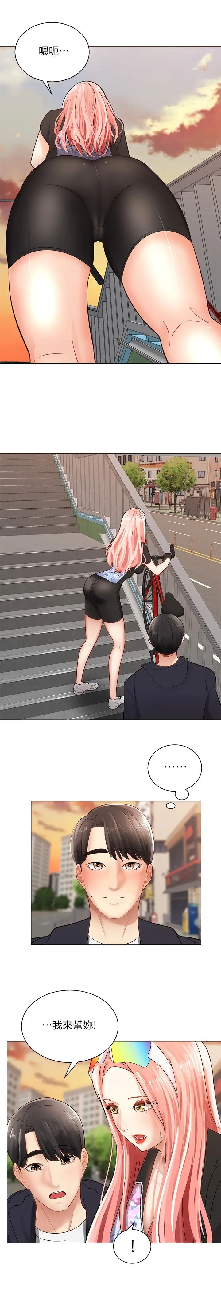 骑乘姿势预备~起!第2话-蹦出紧身衣的酥胸