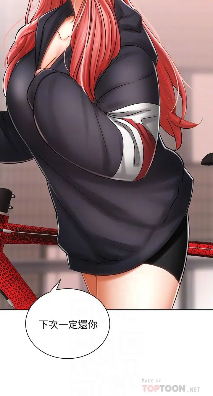 骑乘姿势预备~起!第3话-帮姐姐按摩好不好?