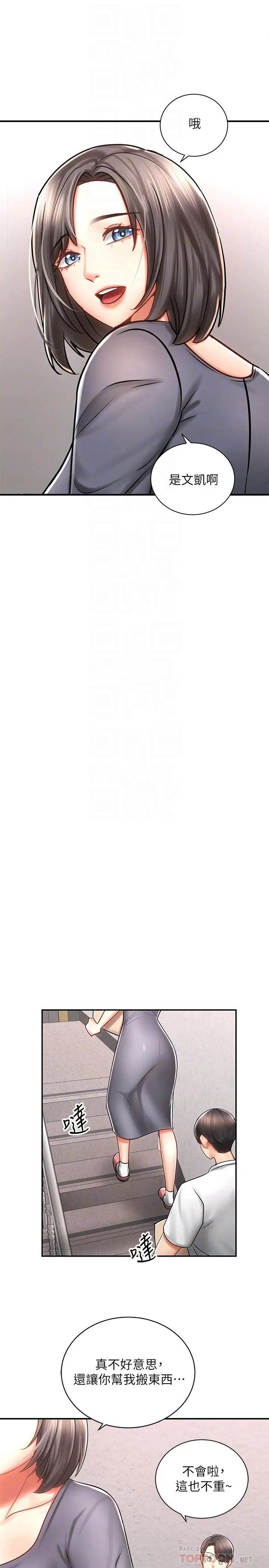 骑乘姿势预备~起!第3话-帮姐姐按摩好不好?