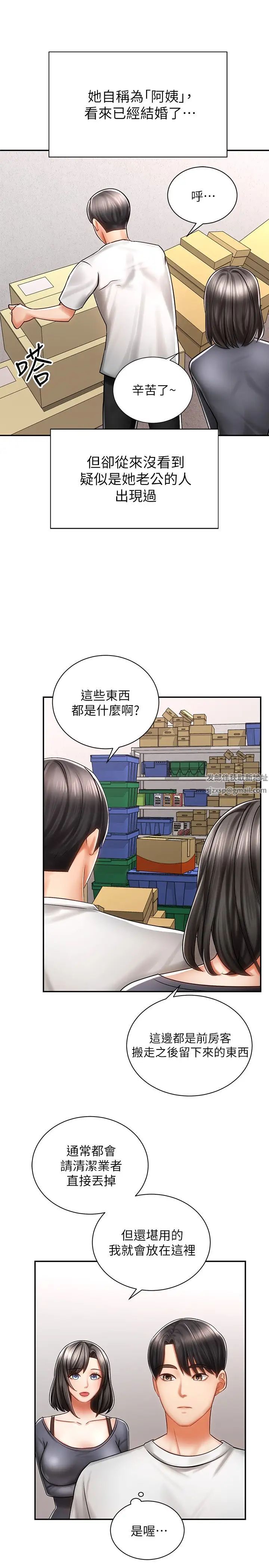 骑乘姿势预备~起!第3话-帮姐姐按摩好不好?