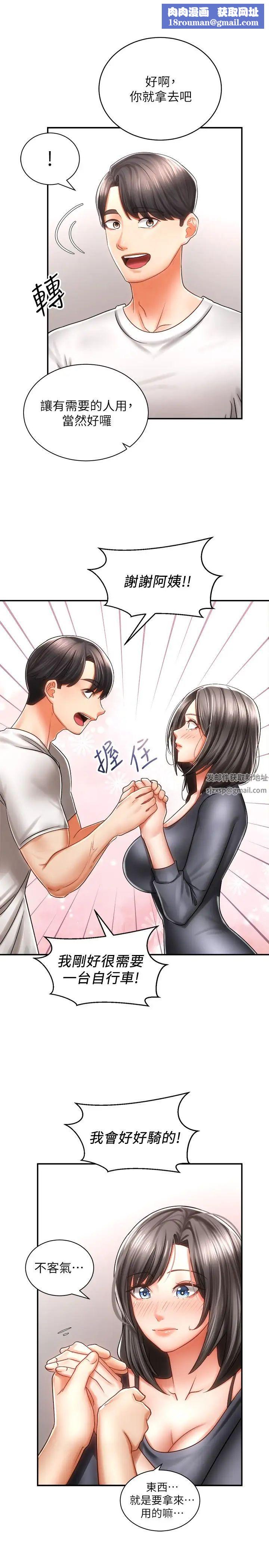 骑乘姿势预备~起!第3话-帮姐姐按摩好不好?