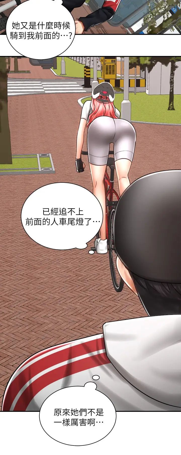 骑乘姿势预备~起!第3话-帮姐姐按摩好不好?