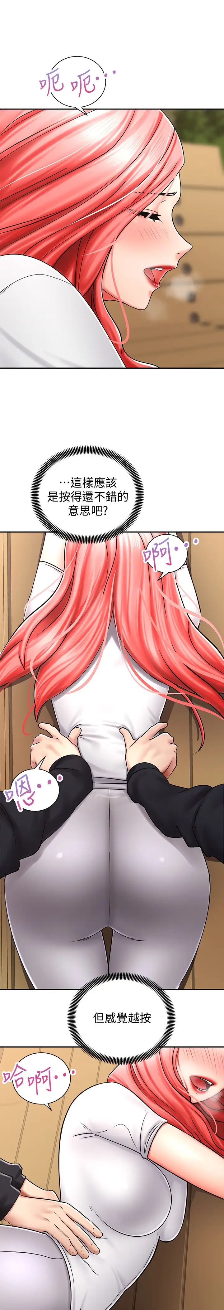 骑乘姿势预备~起!第4话-可以直接到底…没关係