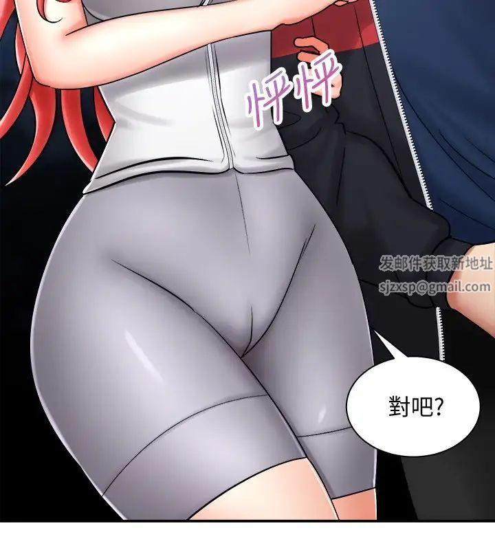 騎乘姿勢預備~起!第4話-可以直接到底…沒關係