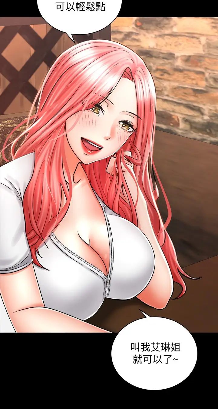 騎乘姿勢預備~起!第5話-初嘗姐姐的滋味