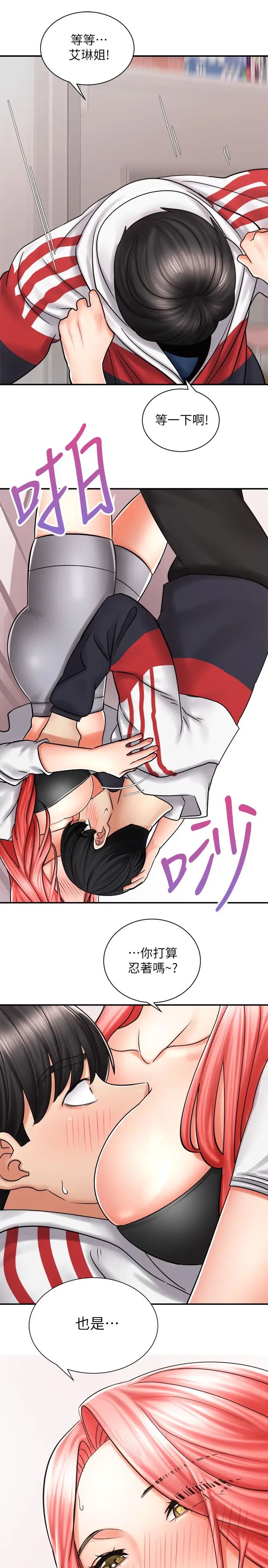 骑乘姿势预备~起!第5话-初尝姐姐的滋味