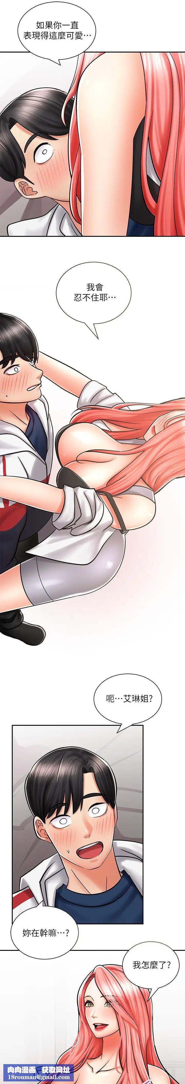 騎乘姿勢預備~起!第5話-初嘗姐姐的滋味