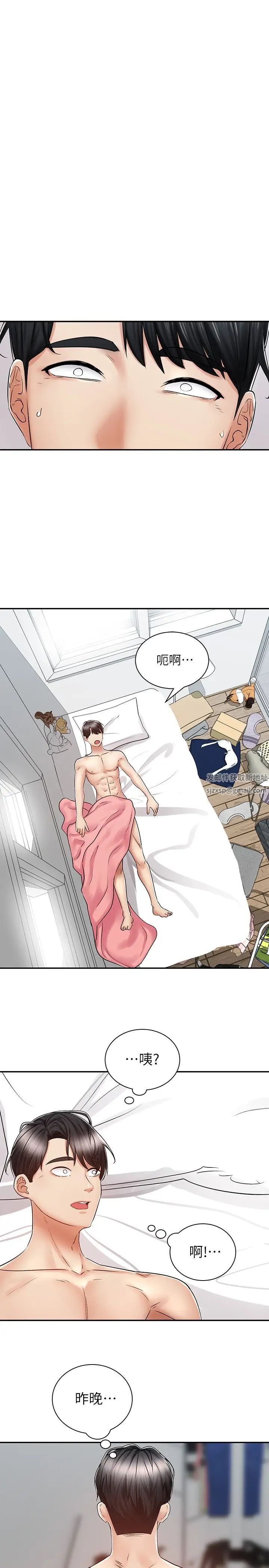 騎乘姿勢預備~起!第6話-用盡全力頂姐姐!