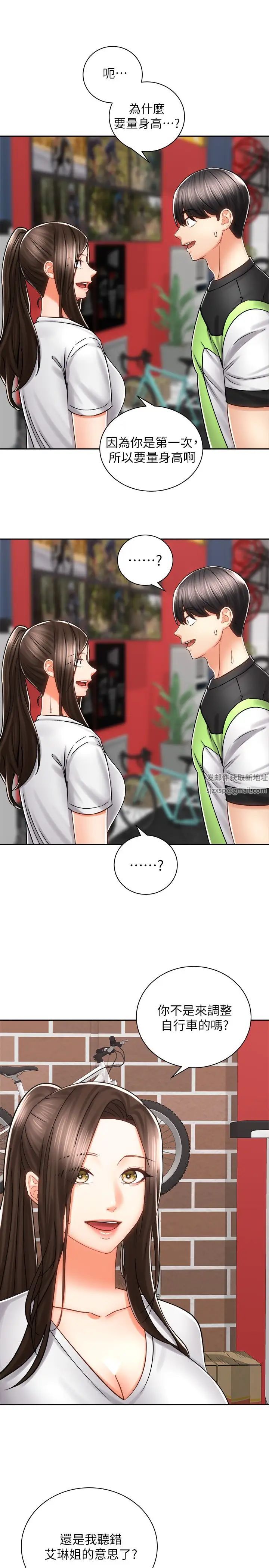 騎乘姿勢預備~起!第8話-隱約露出的酥胸