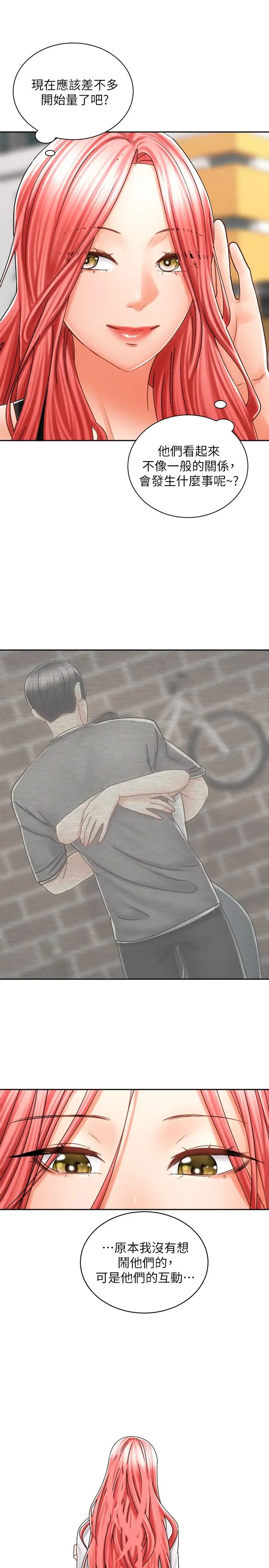 騎乘姿勢預備~起!第8話-隱約露出的酥胸