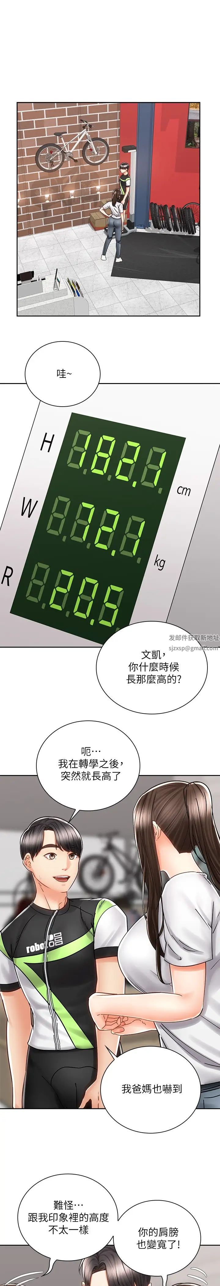 骑乘姿势预备~起!第8话-隐约露出的酥胸