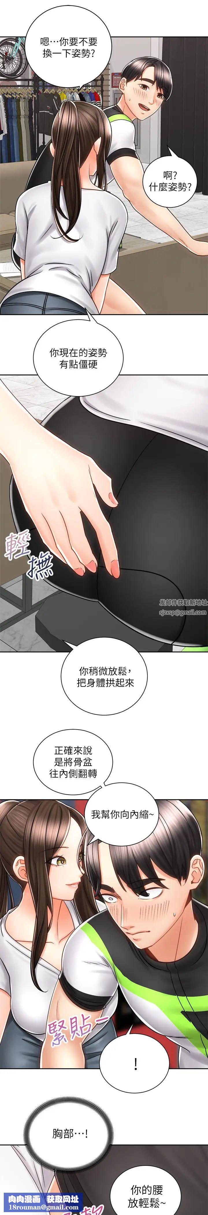 騎乘姿勢預備~起!第8話-隱約露出的酥胸