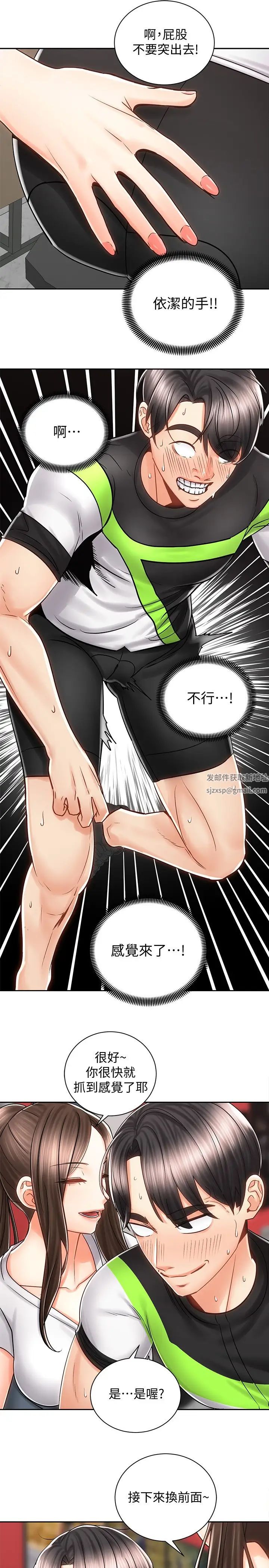 騎乘姿勢預備~起!第8話-隱約露出的酥胸