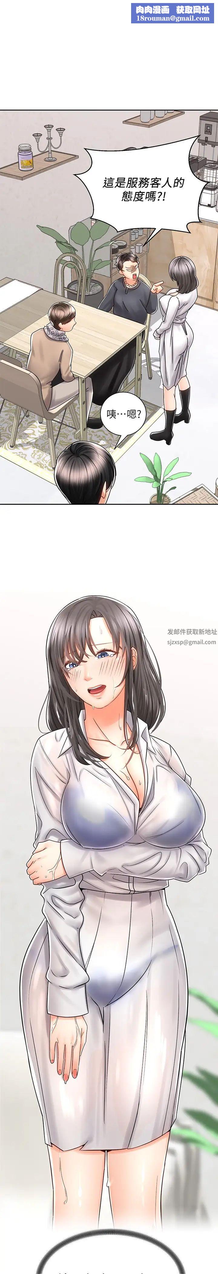 骑乘姿势预备~起!第9话-我来帮你解决