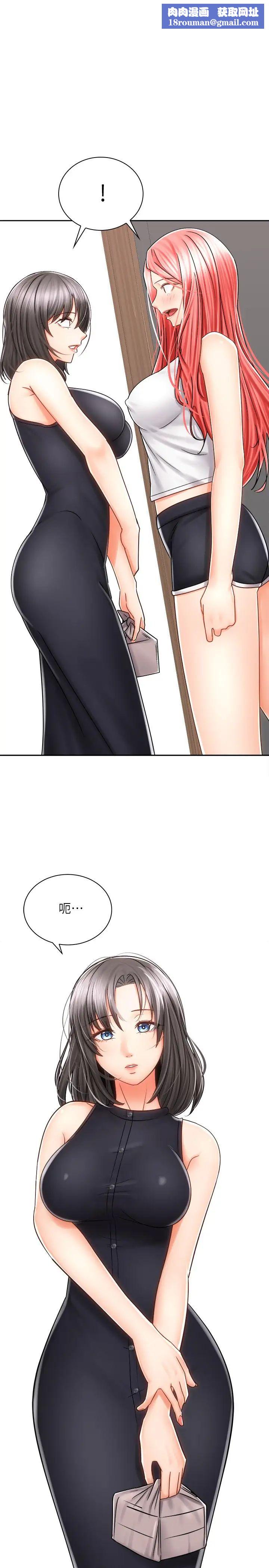 騎乘姿勢預備~起!第10話-毫無防備的她