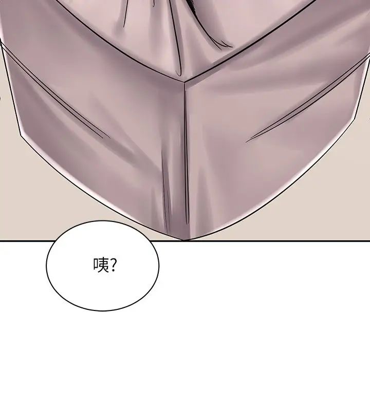 騎乘姿勢預備~起!第10話-毫無防備的她