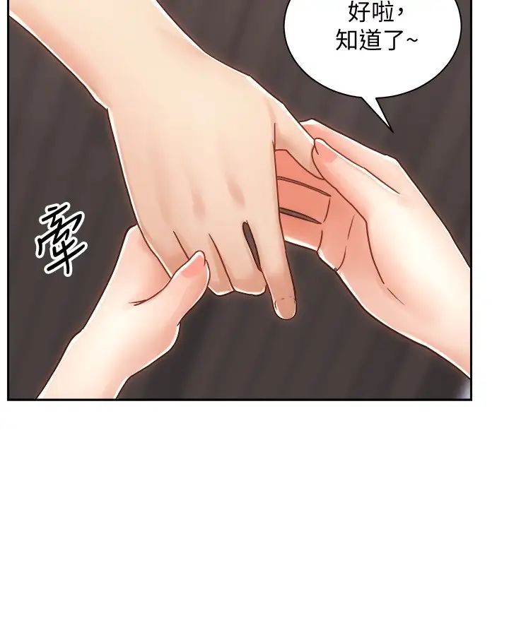 骑乘姿势预备~起!第11话-文凯,再用力一点!