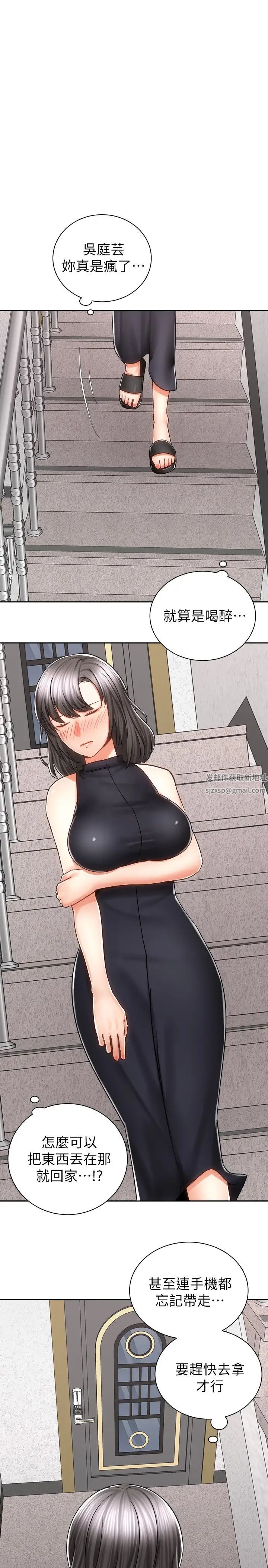 骑乘姿势预备~起!第11话-文凯,再用力一点!