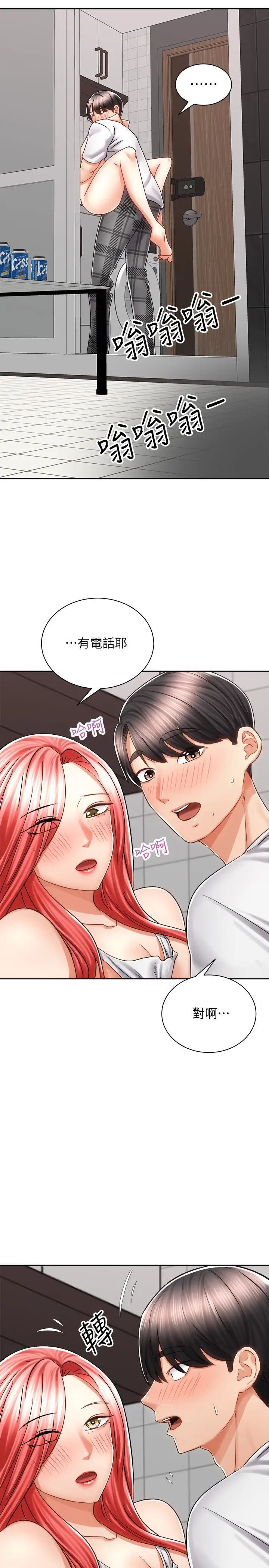 騎乘姿勢預備~起!第12話-玩一整晚都不讓你睡