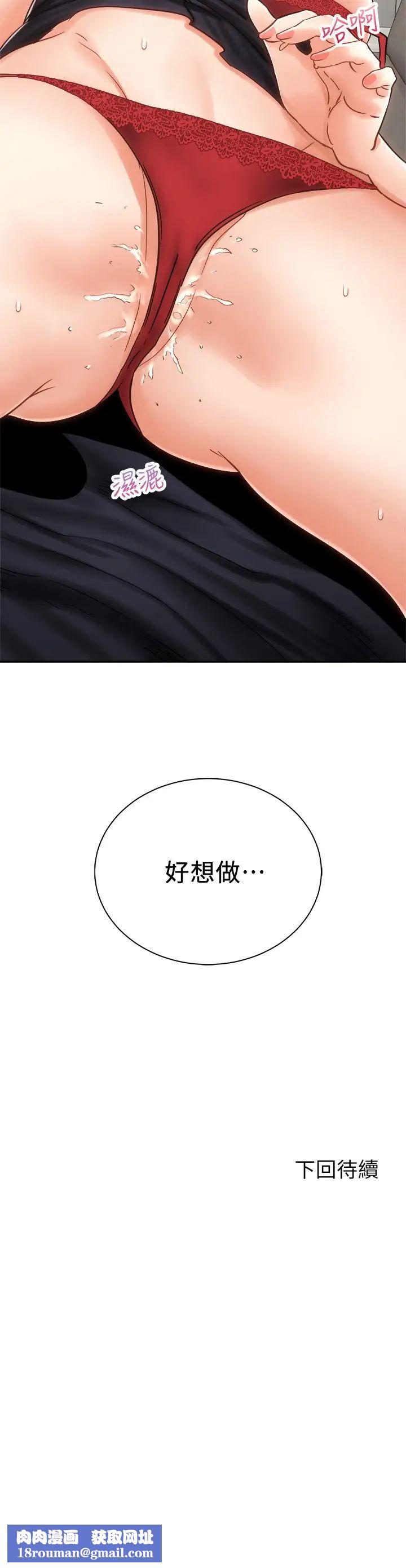 骑乘姿势预备~起!第12话-玩一整晚都不让你睡