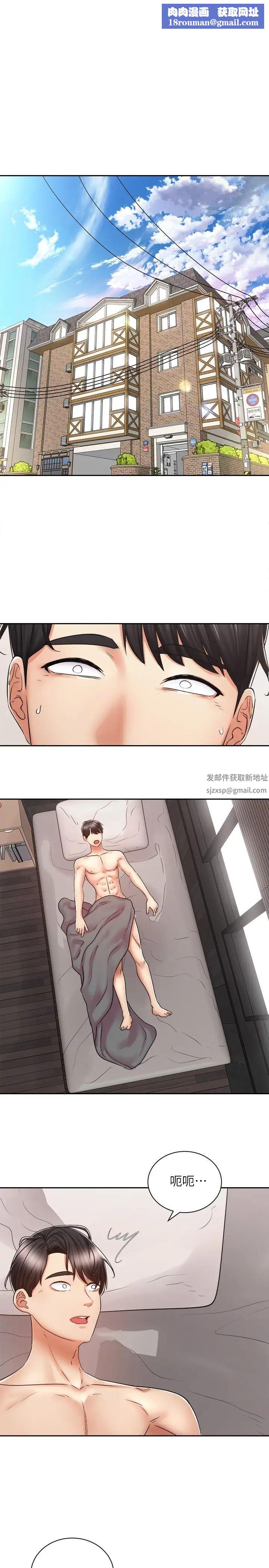 骑乘姿势预备~起!第13话-晨炮有益身体健康♡