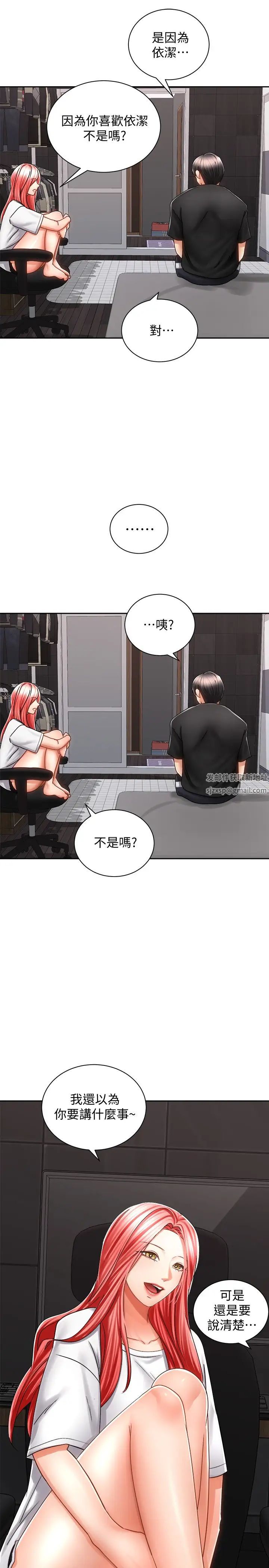 騎乘姿勢預備~起!第13話-晨炮有益身體健康♡