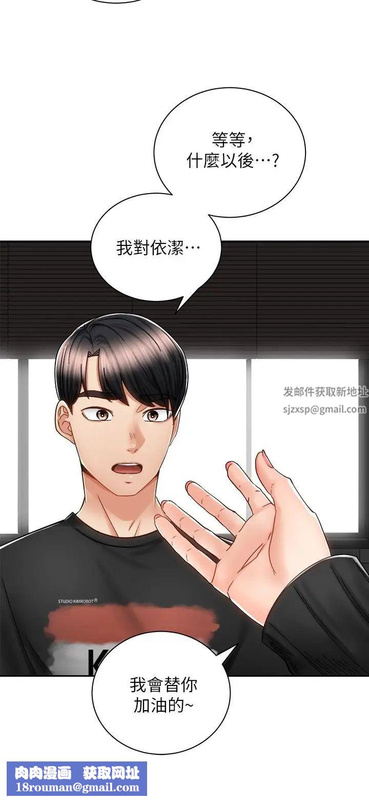 骑乘姿势预备~起!第13话-晨炮有益身体健康♡