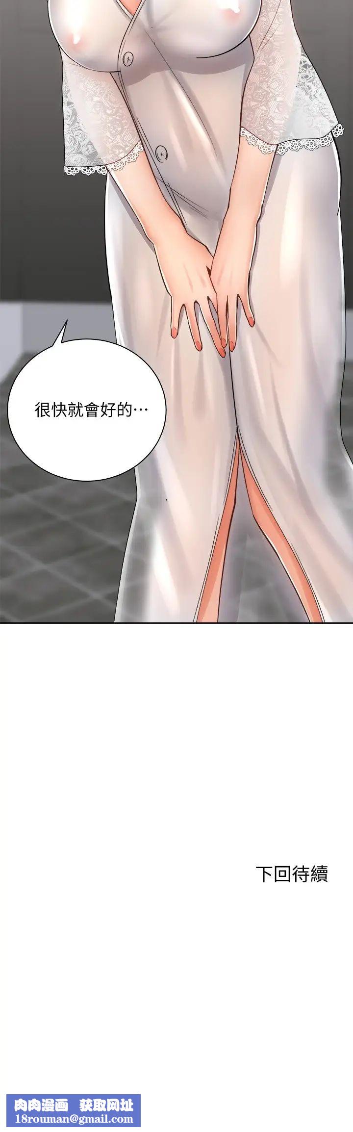 騎乘姿勢預備~起!第13話-晨炮有益身體健康♡