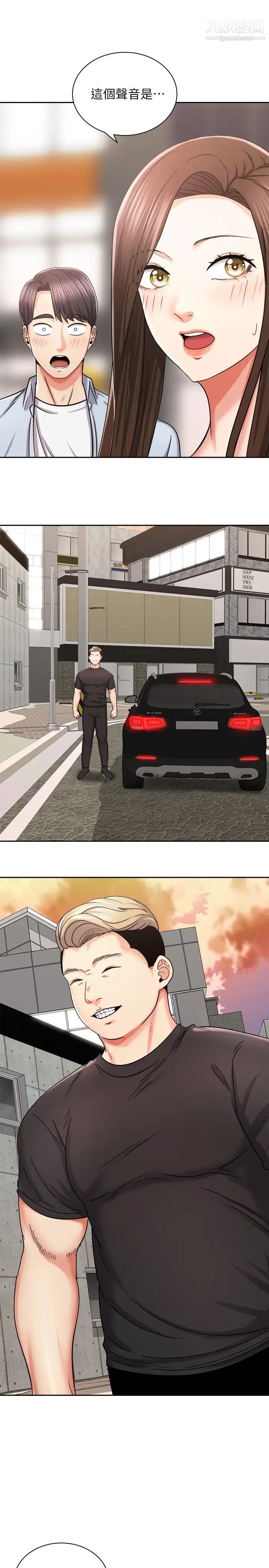 骑乘姿势预备~起!第16话-跟依洁更进一步…