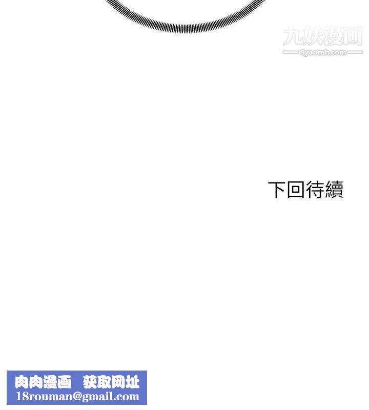 骑乘姿势预备~起!第16话-跟依洁更进一步…