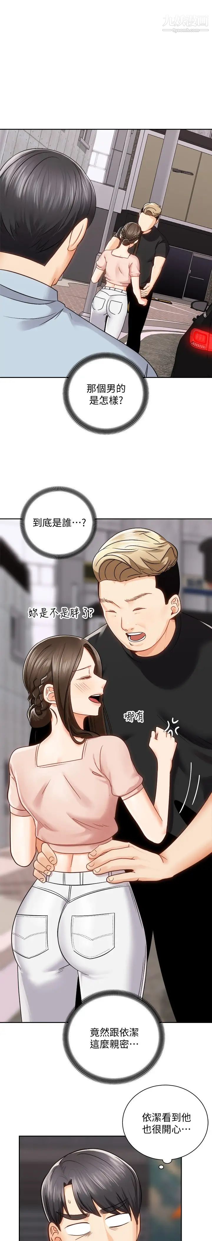 骑乘姿势预备~起!第17话-文凯…你没力瞭吗?