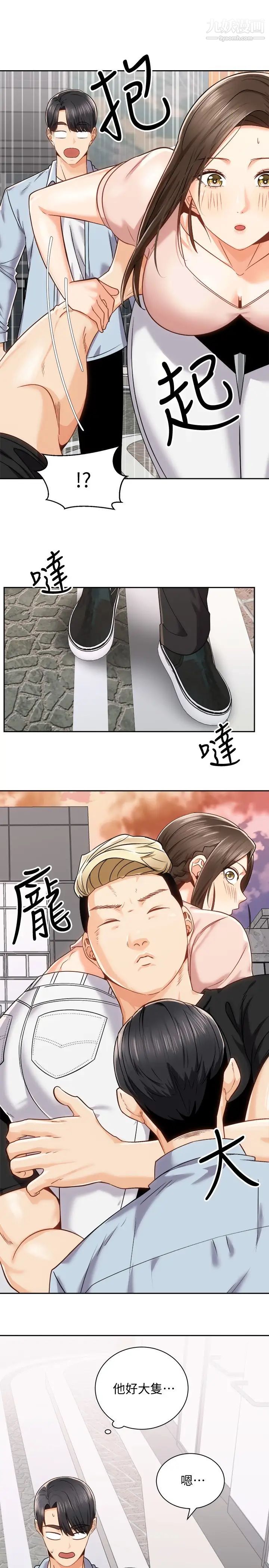 骑乘姿势预备~起!第17话-文凯…你没力瞭吗?